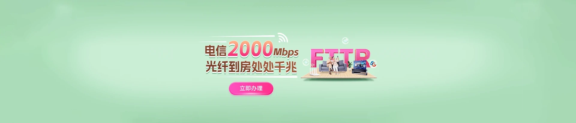 烟台电信宽带